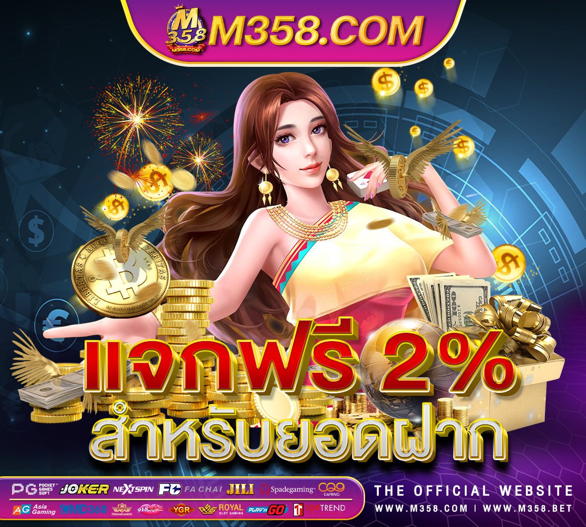 ฟรี เครดิต ไม่ ต้อง แชร์ ไม่ ต้อง ฝาก